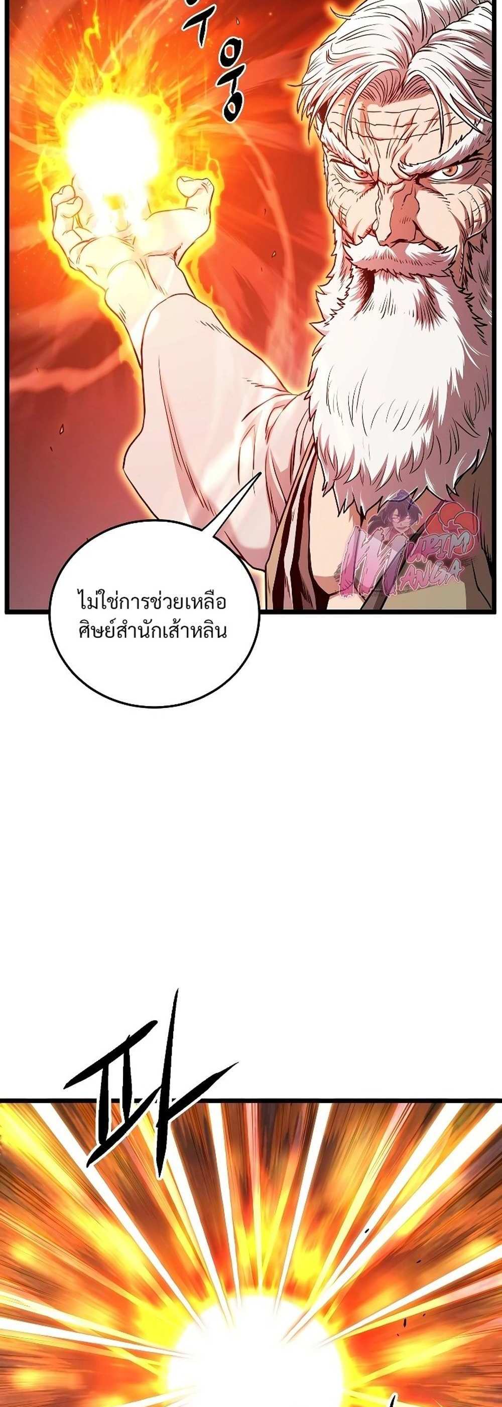 Murim Login แปลไทย