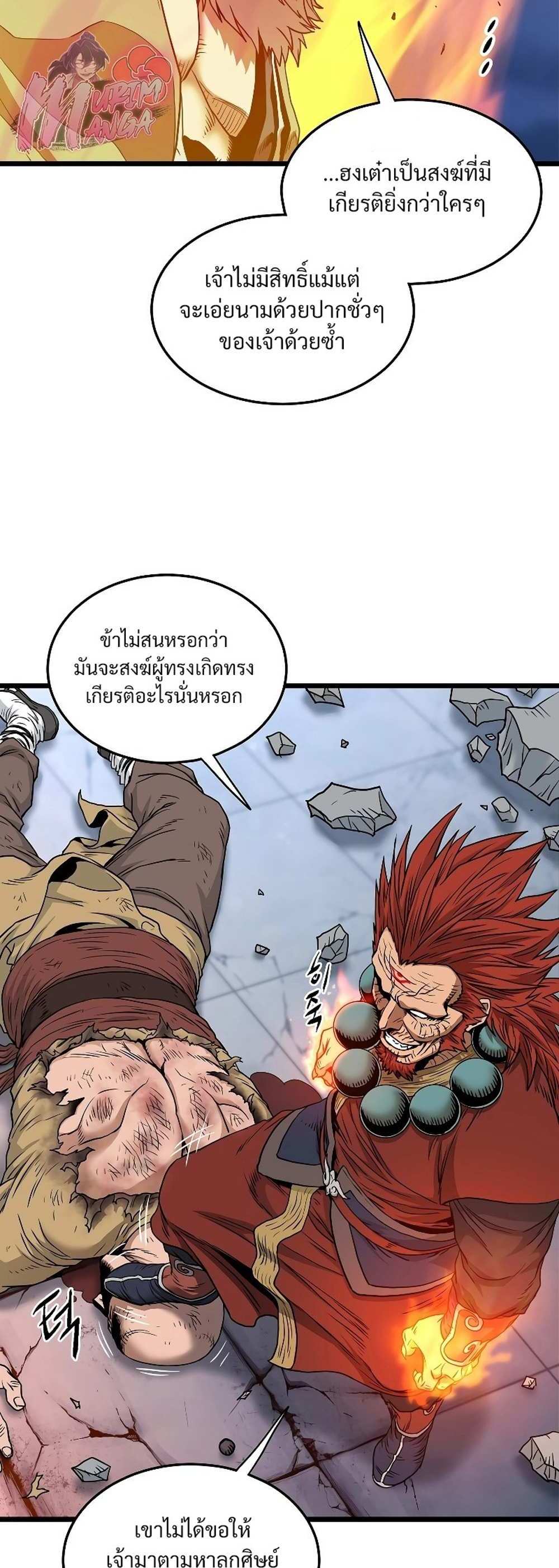 Murim Login แปลไทย