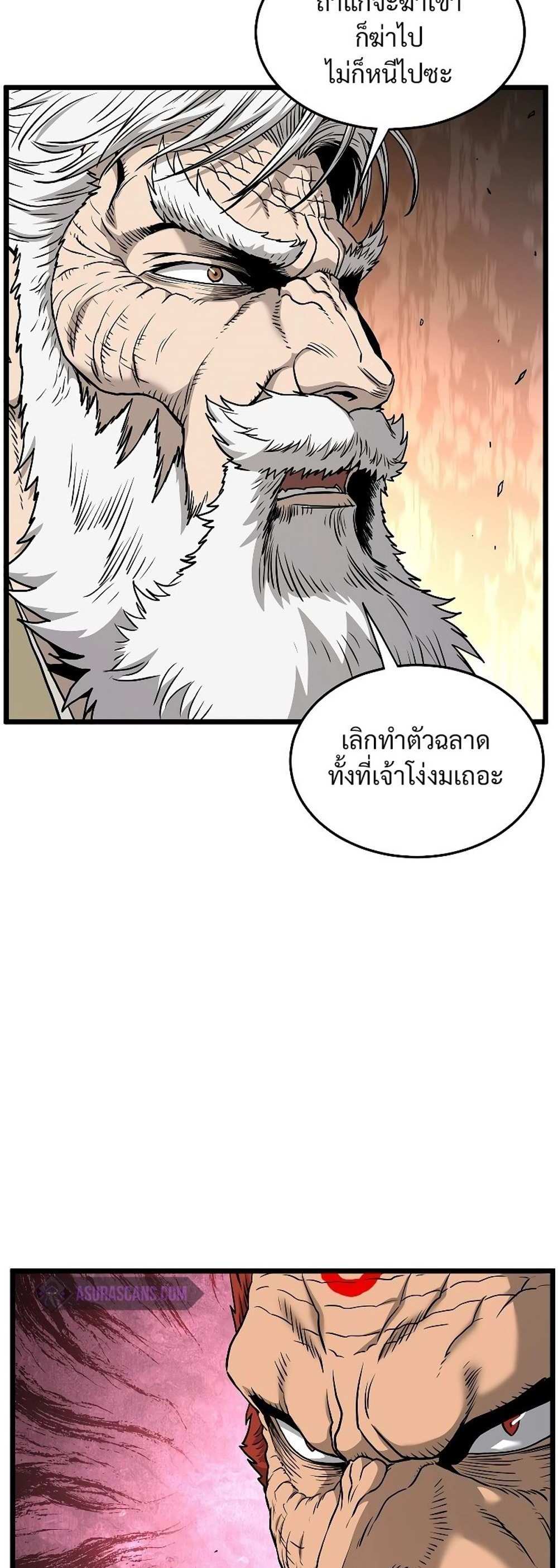 Murim Login แปลไทย