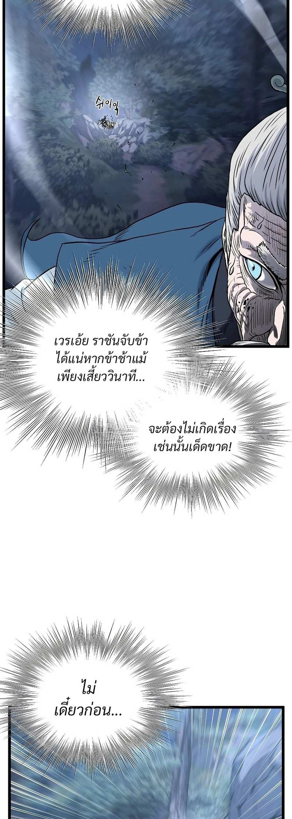 Murim Login แปลไทย