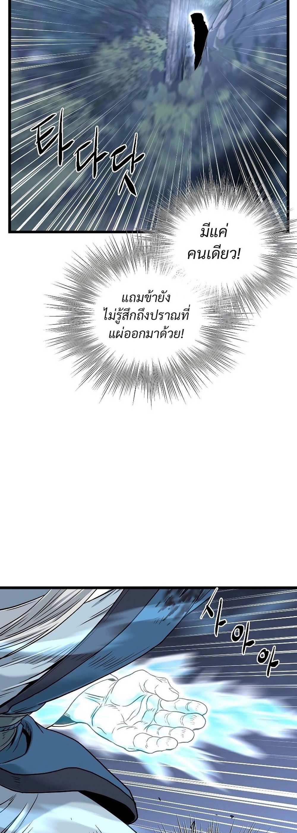 Murim Login แปลไทย