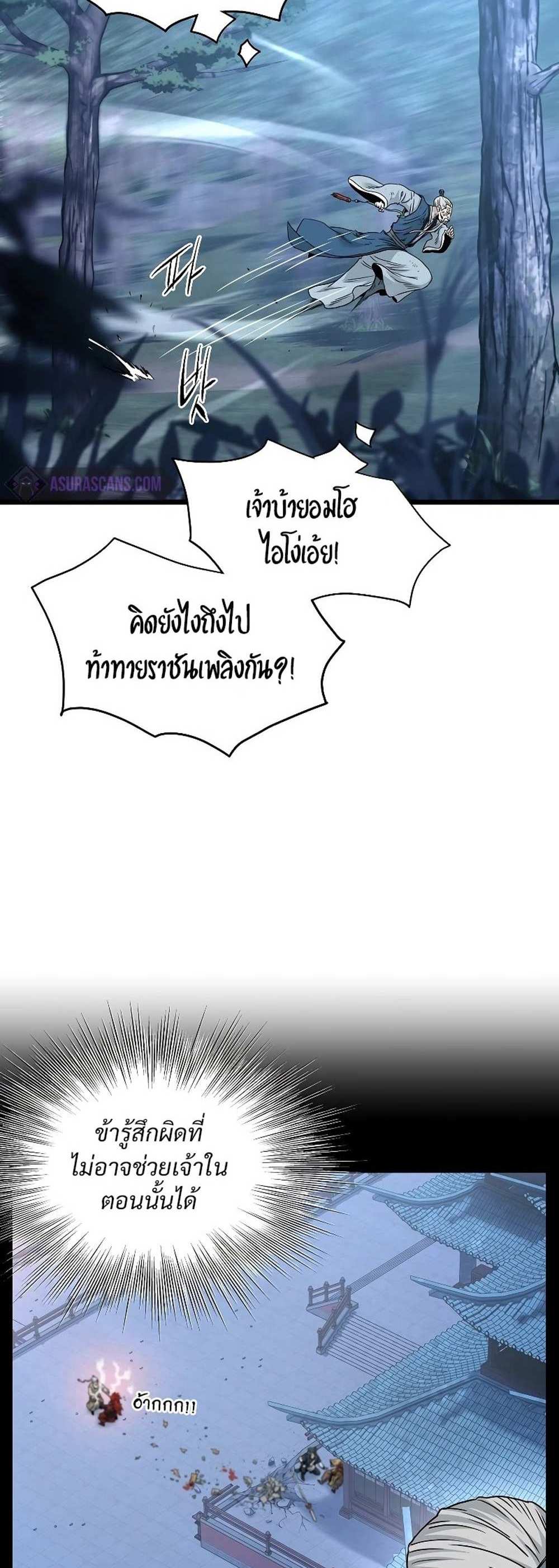 Murim Login แปลไทย