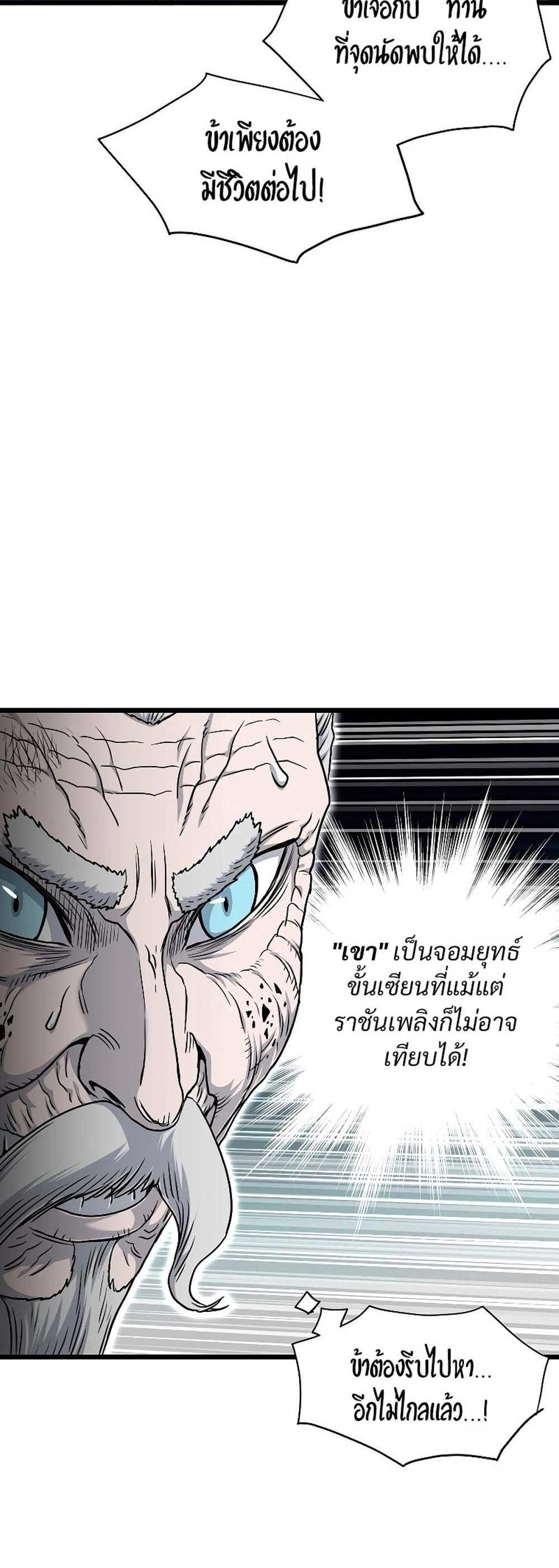 Murim Login แปลไทย