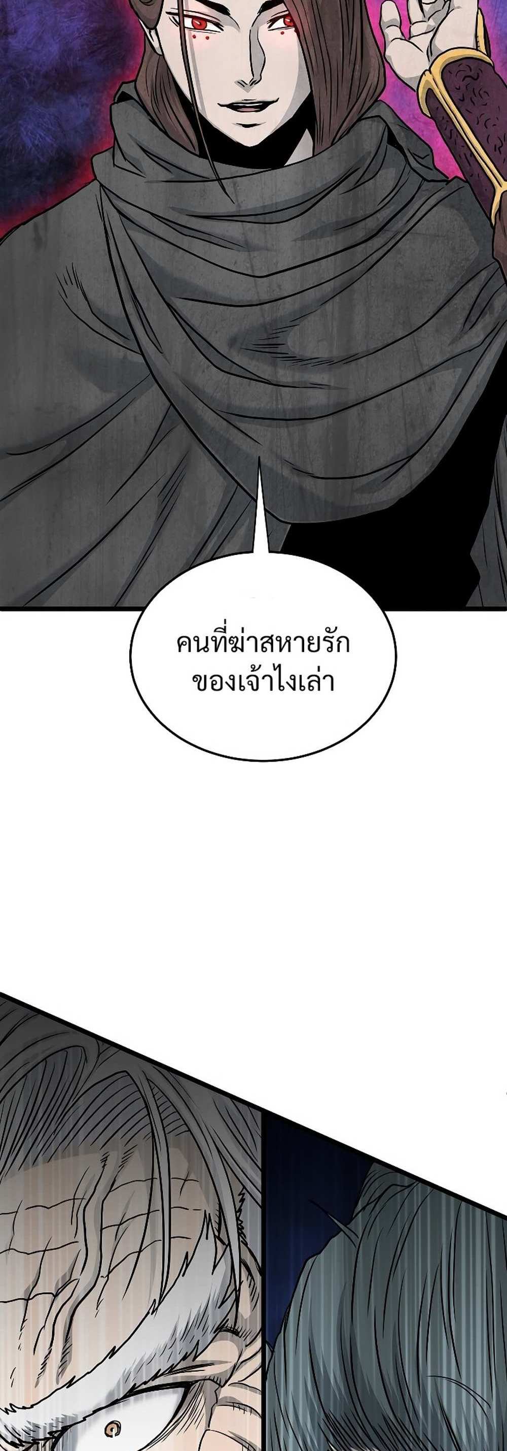 Murim Login แปลไทย