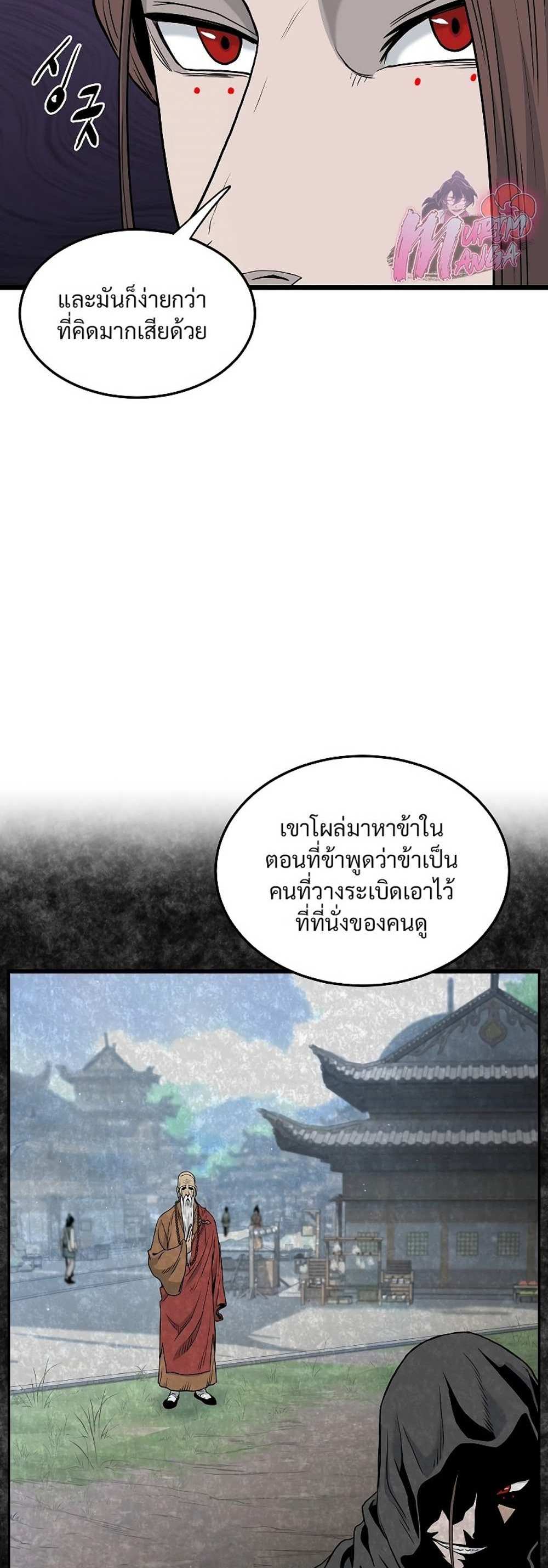 Murim Login แปลไทย