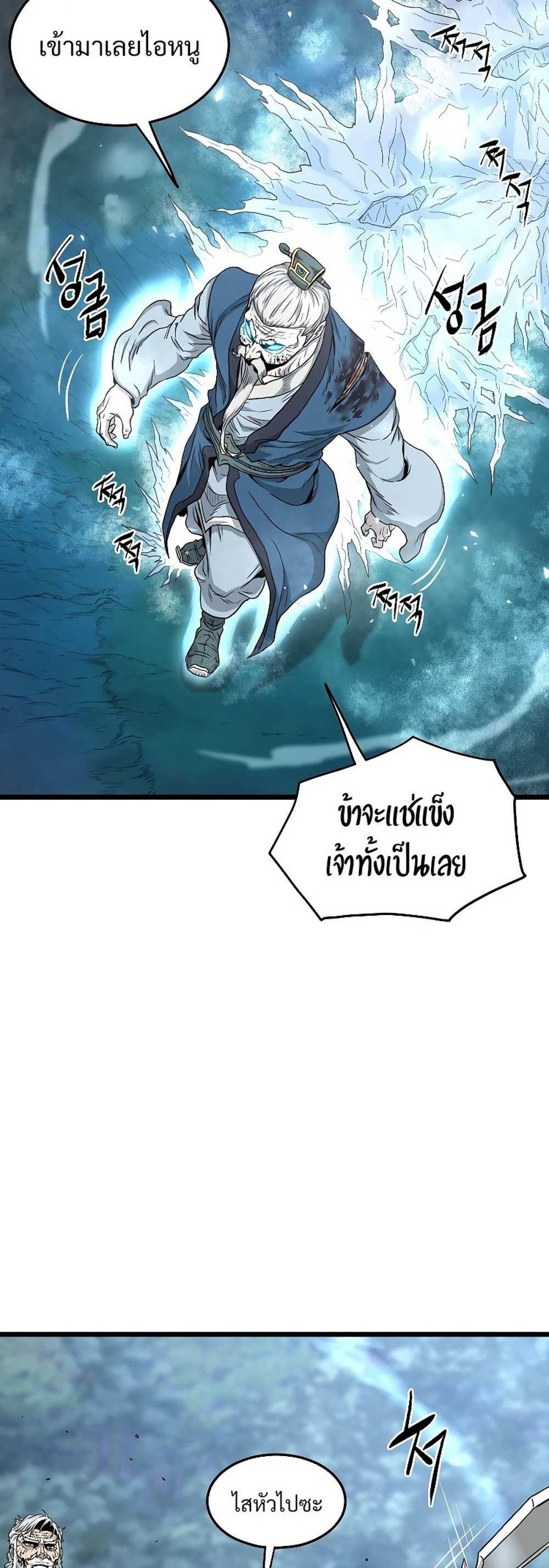 Murim Login แปลไทย