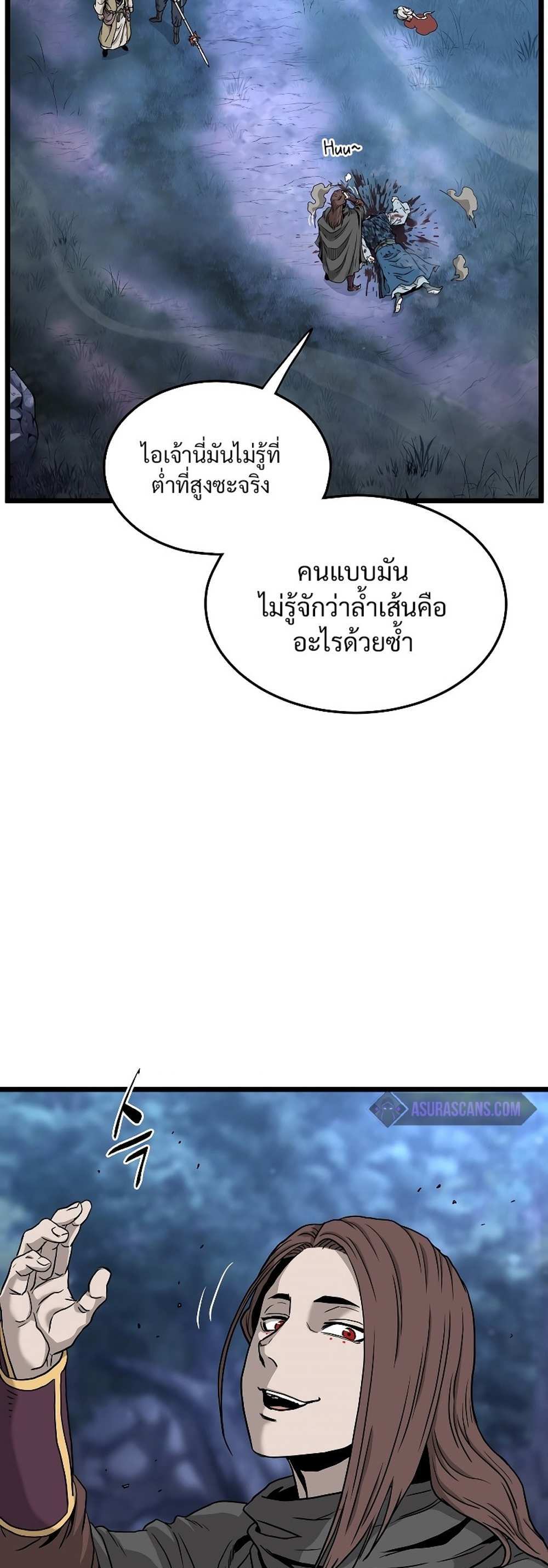 Murim Login แปลไทย