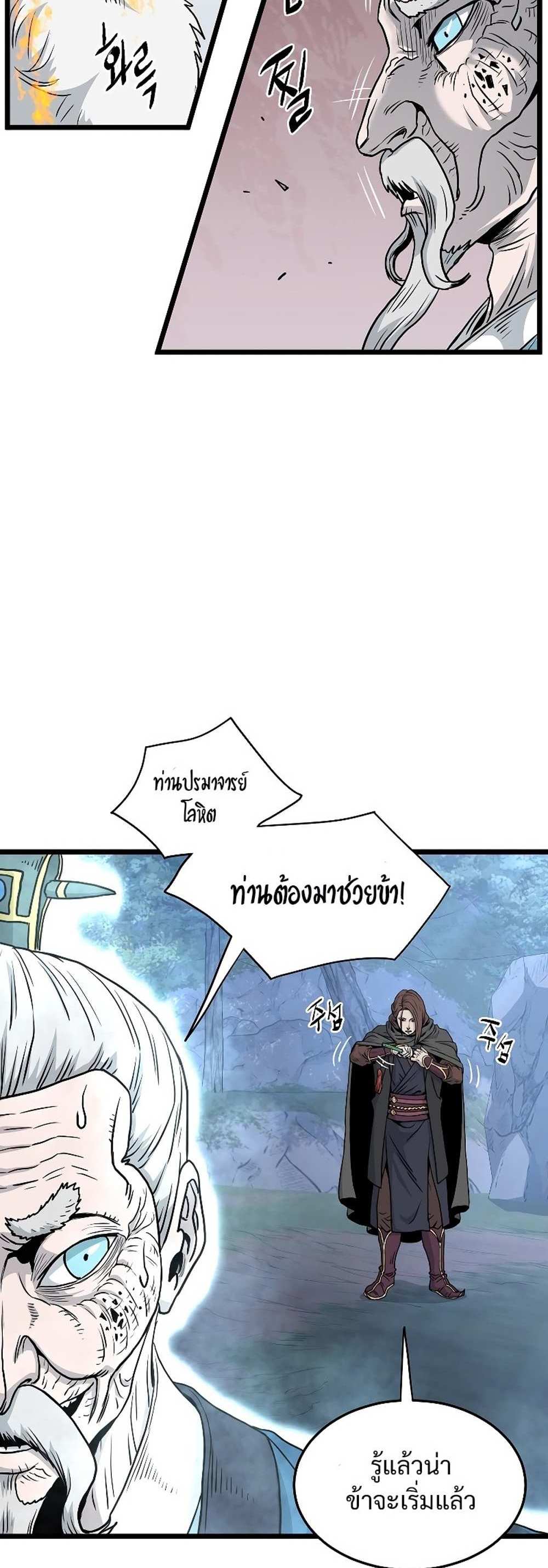 Murim Login แปลไทย