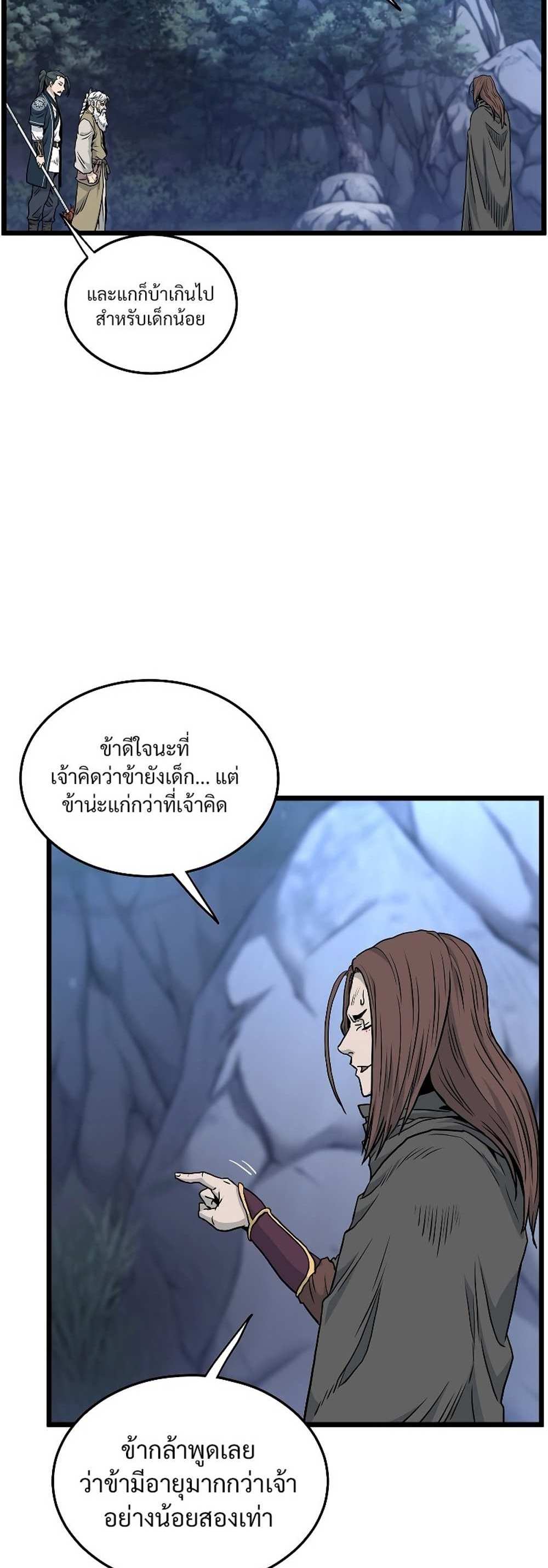 Murim Login แปลไทย