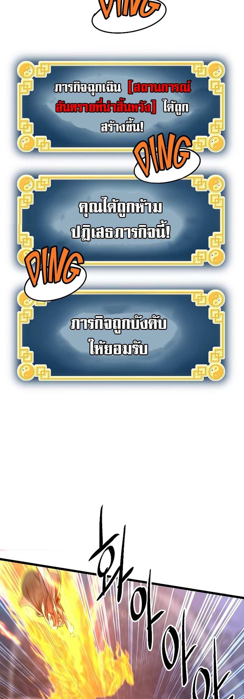 Murim Login แปลไทย