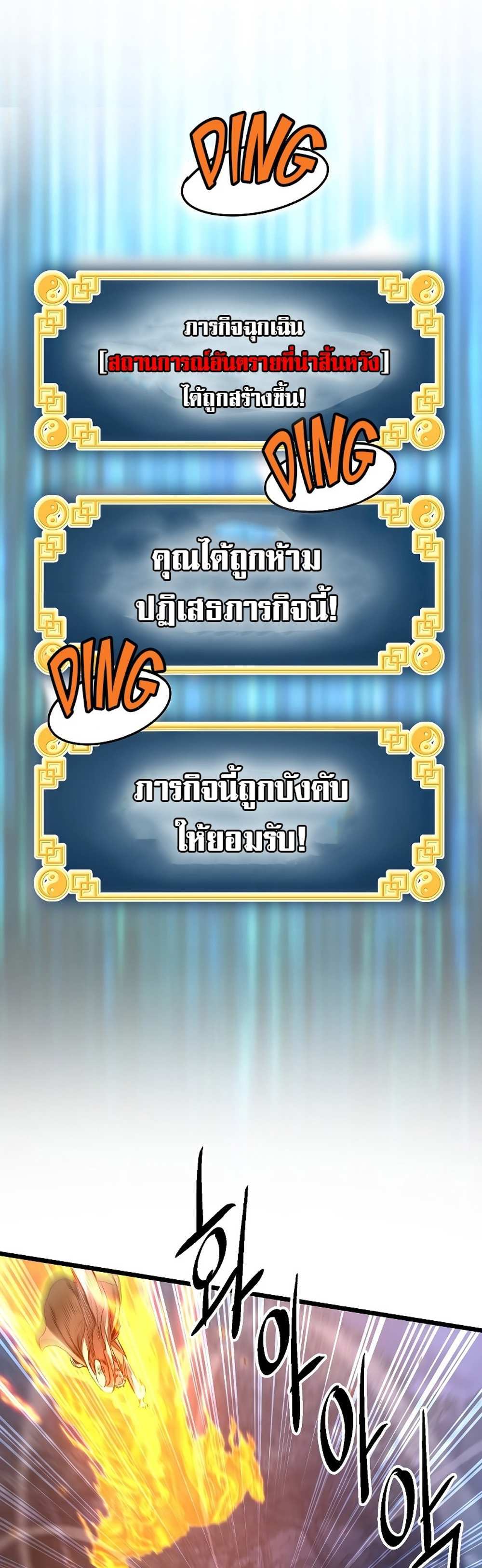 Murim Login แปลไทย