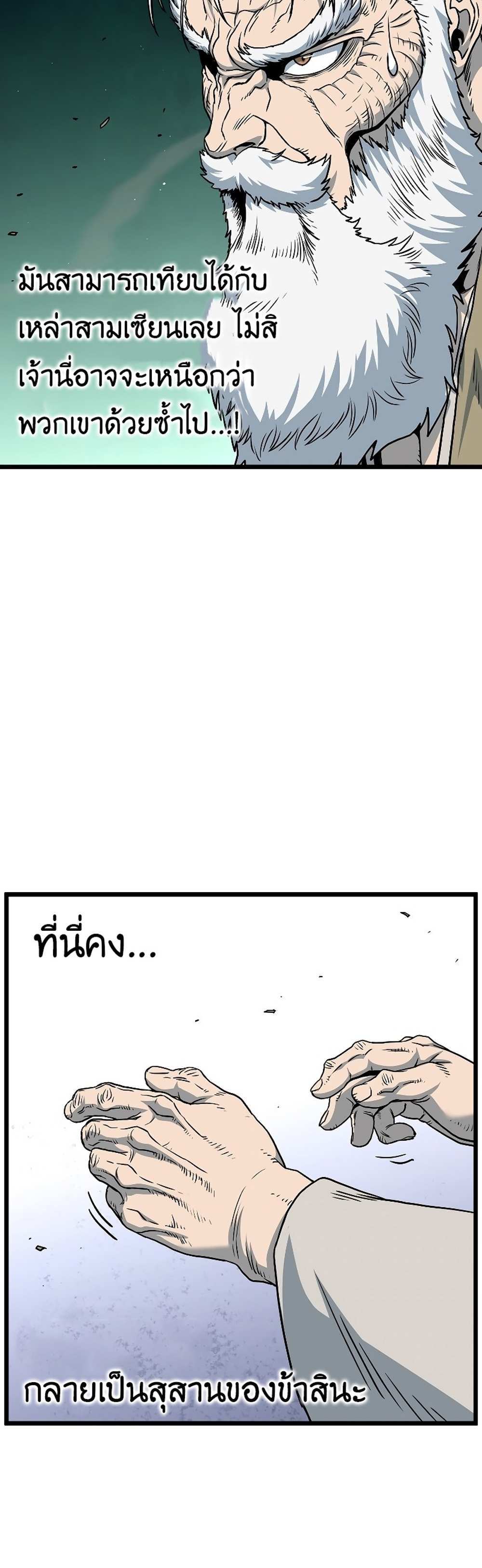 Murim Login แปลไทย