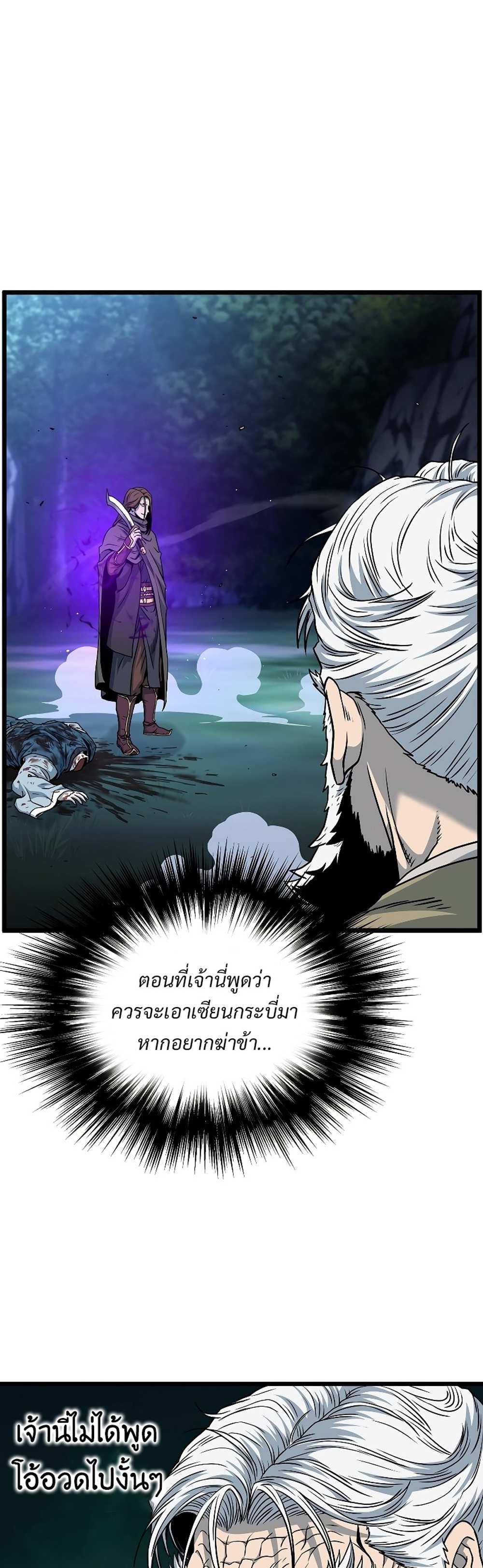 Murim Login แปลไทย