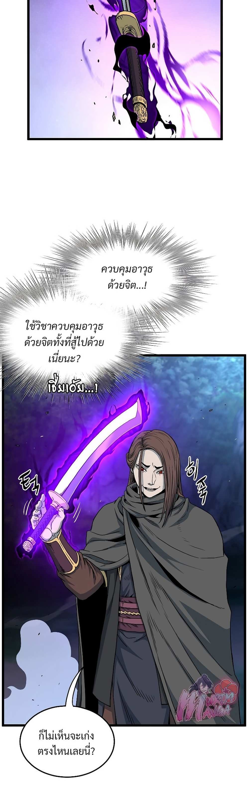 Murim Login แปลไทย