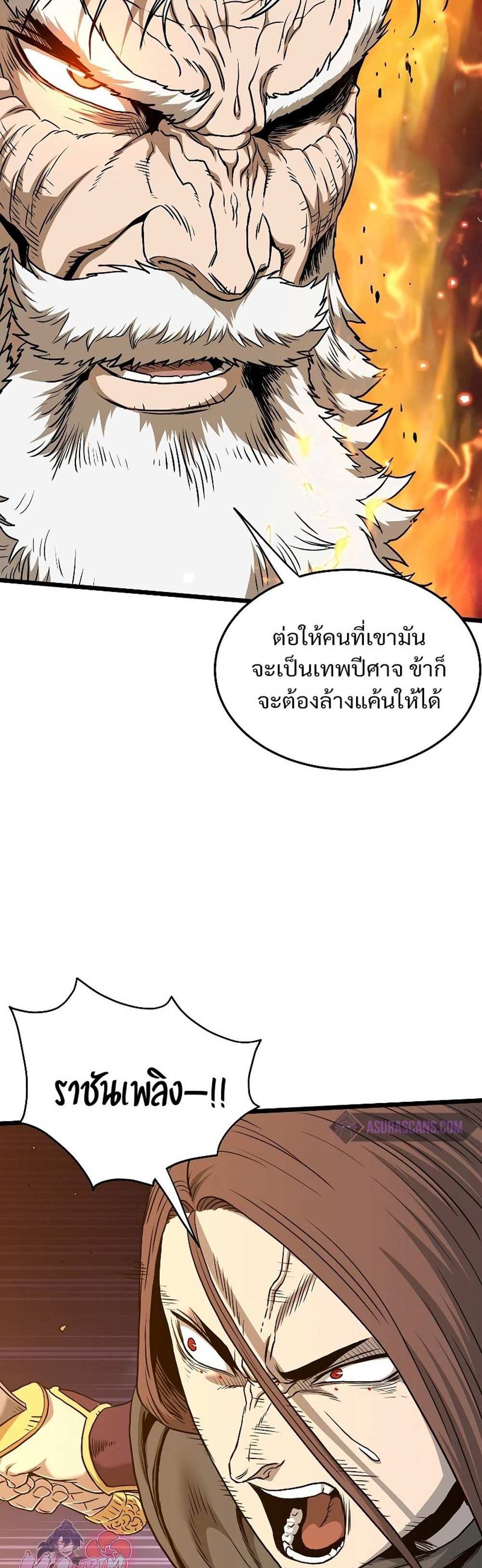 Murim Login แปลไทย