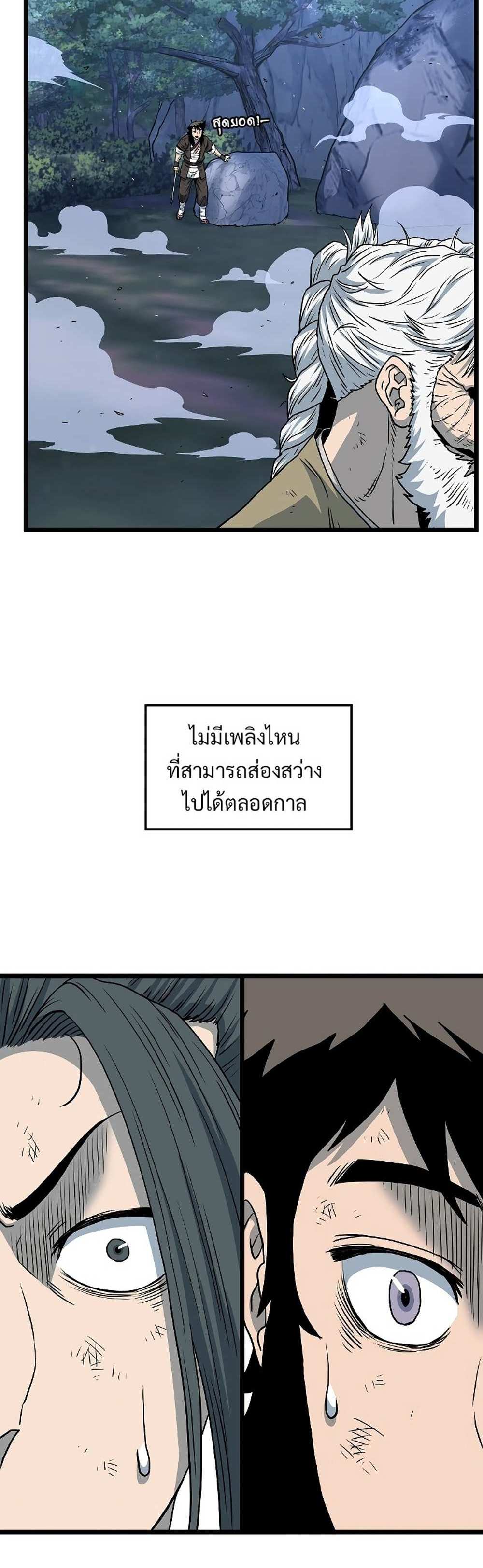 Murim Login แปลไทย