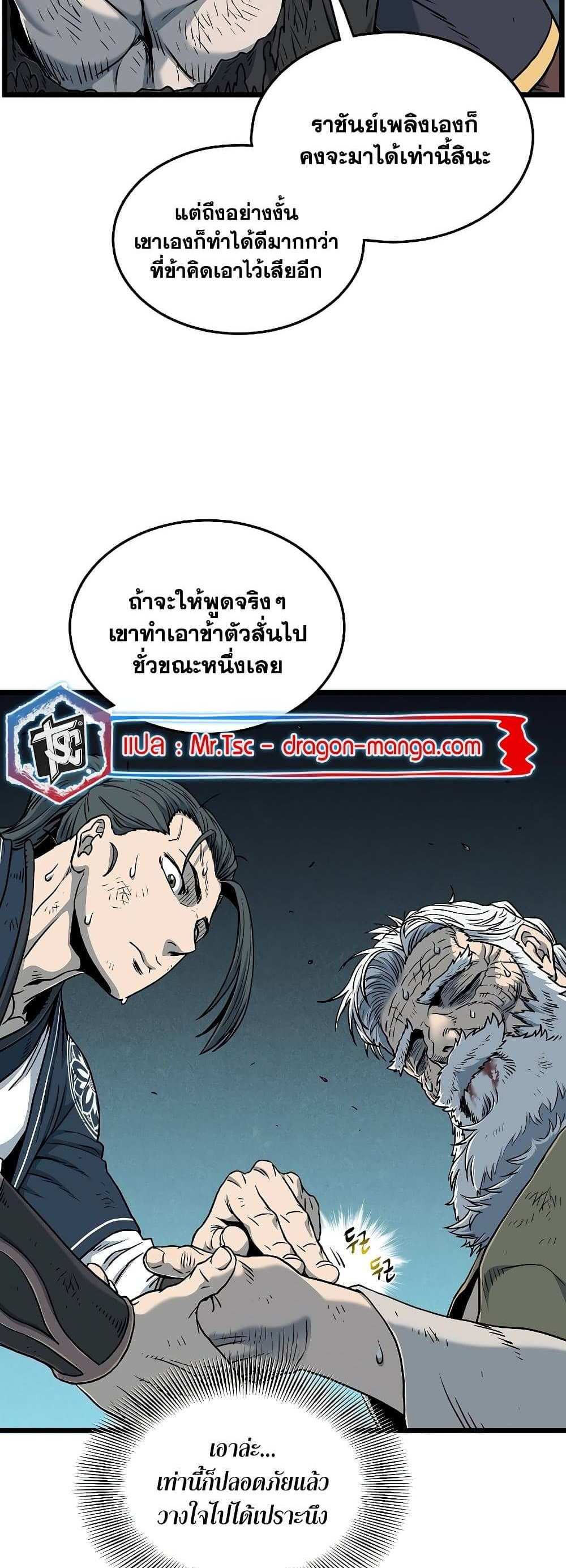 Murim Login แปลไทย