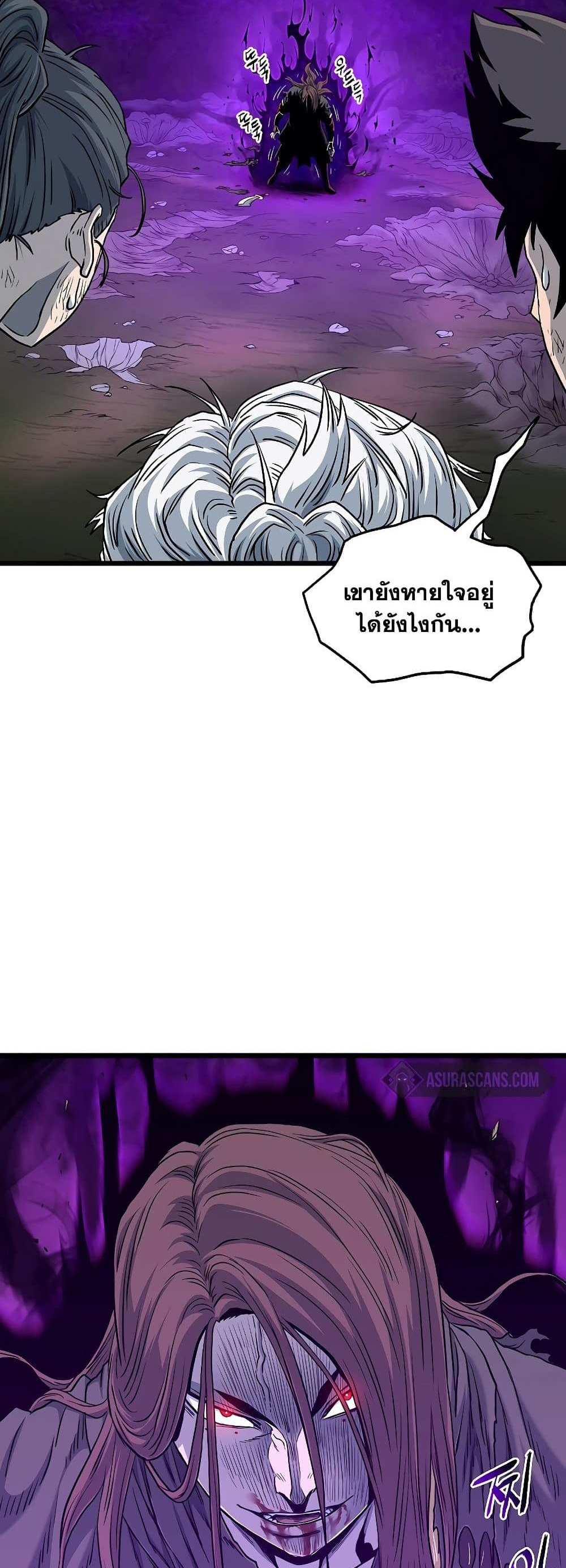 Murim Login แปลไทย