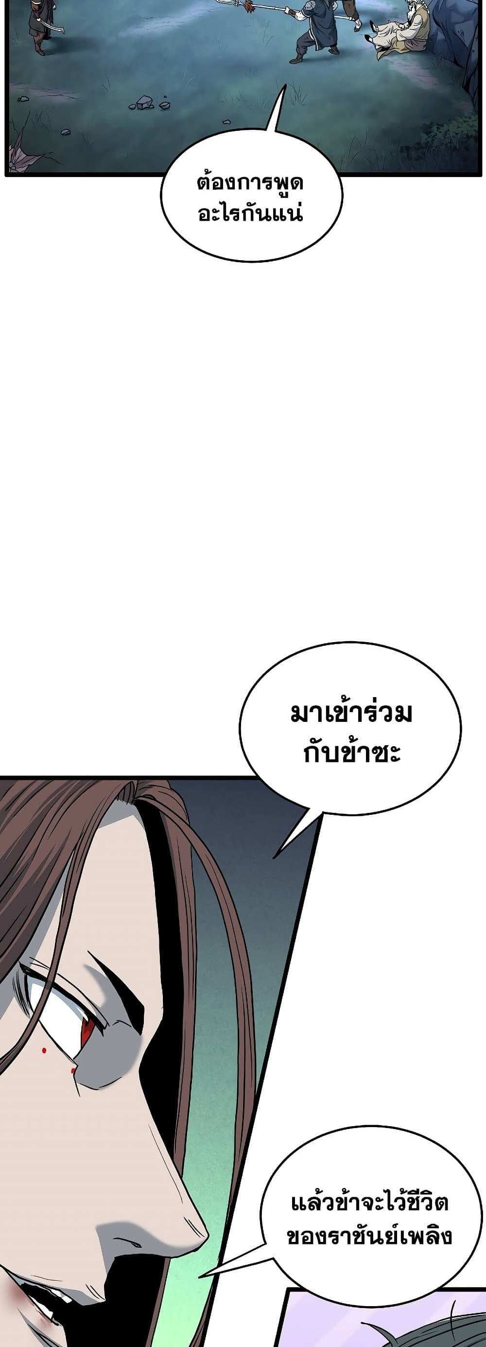 Murim Login แปลไทย