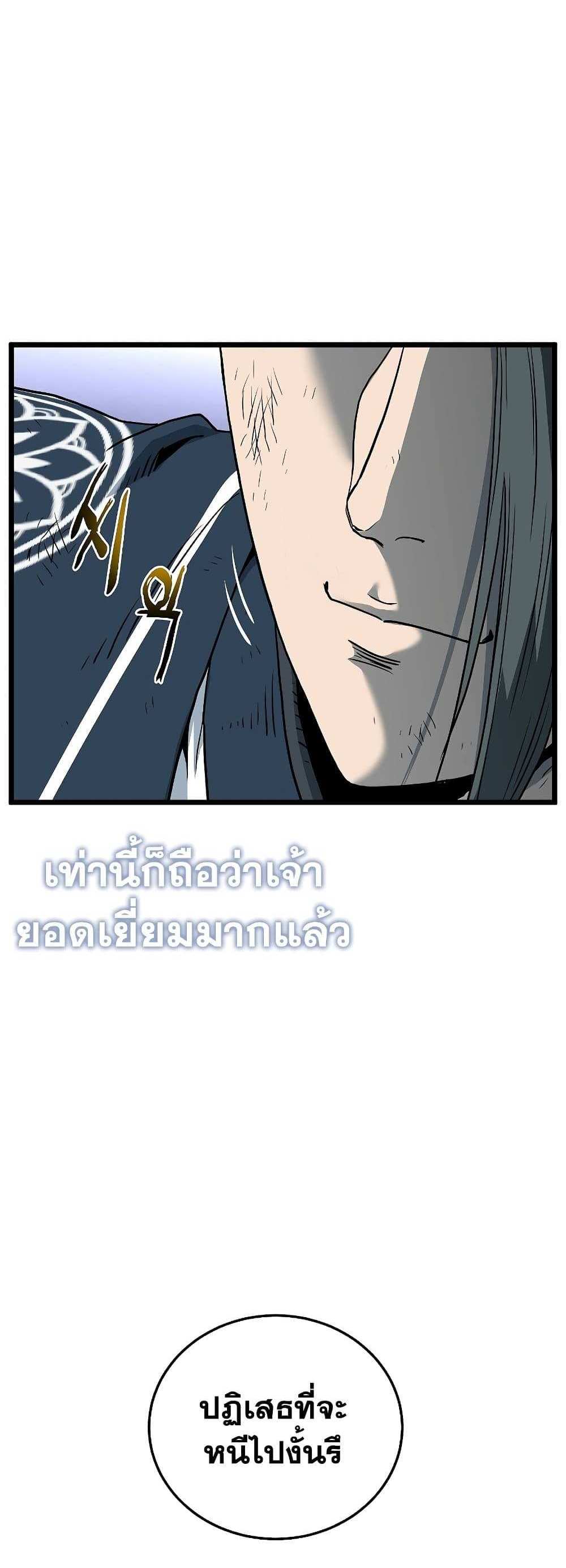 Murim Login แปลไทย