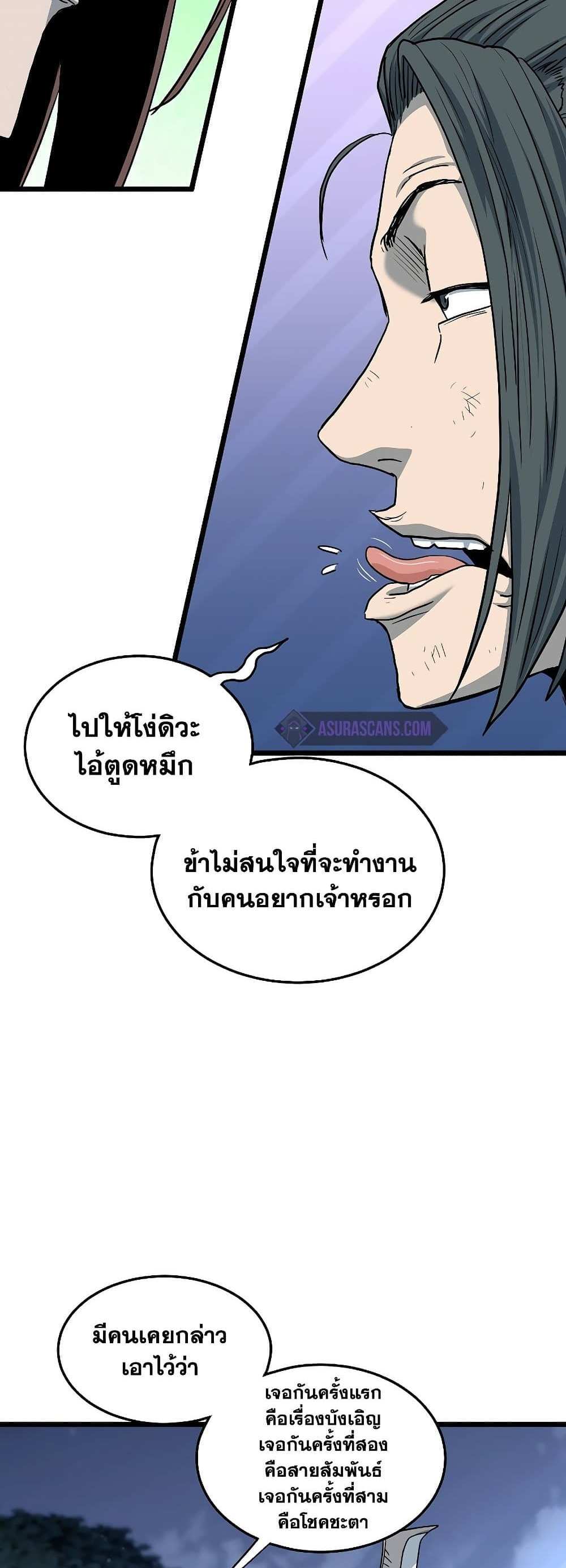 Murim Login แปลไทย