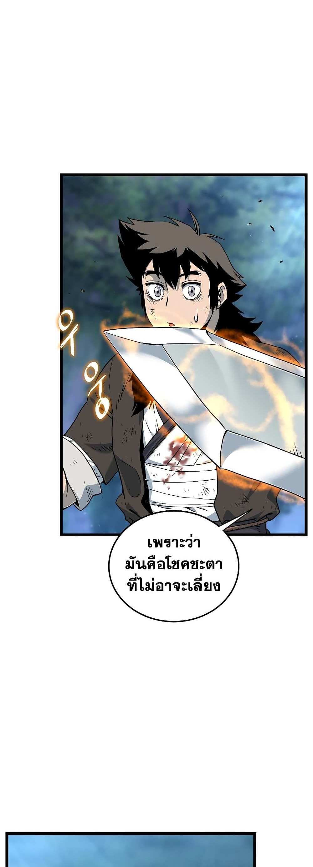 Murim Login แปลไทย