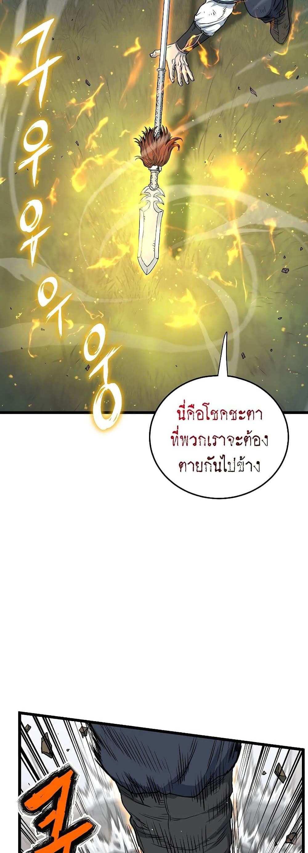 Murim Login แปลไทย