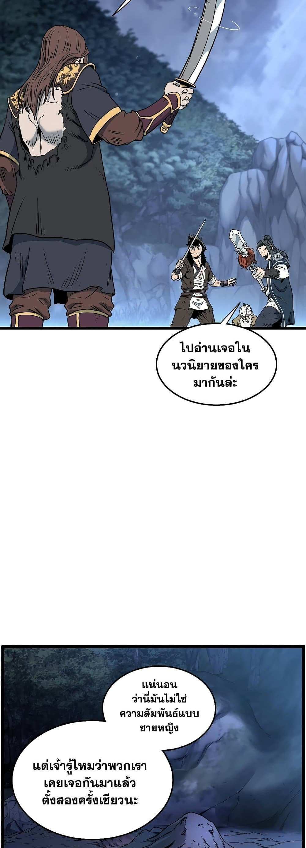 Murim Login แปลไทย