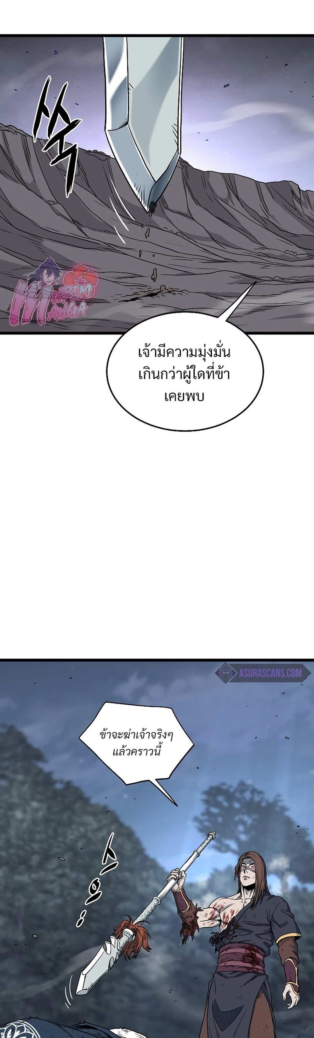 Murim Login แปลไทย