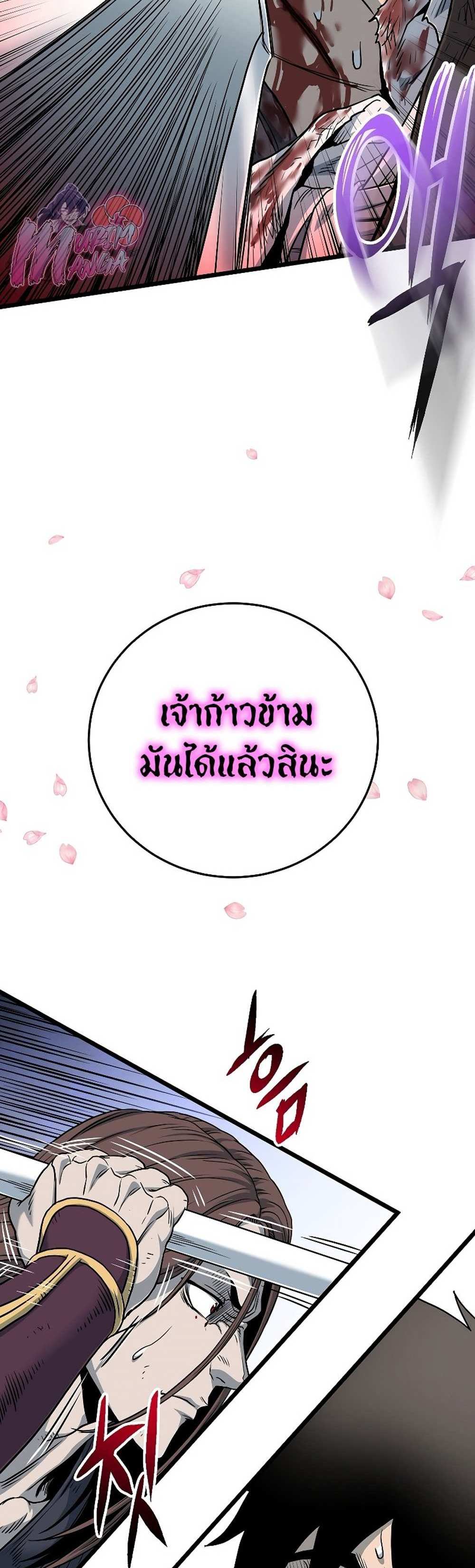 Murim Login แปลไทย