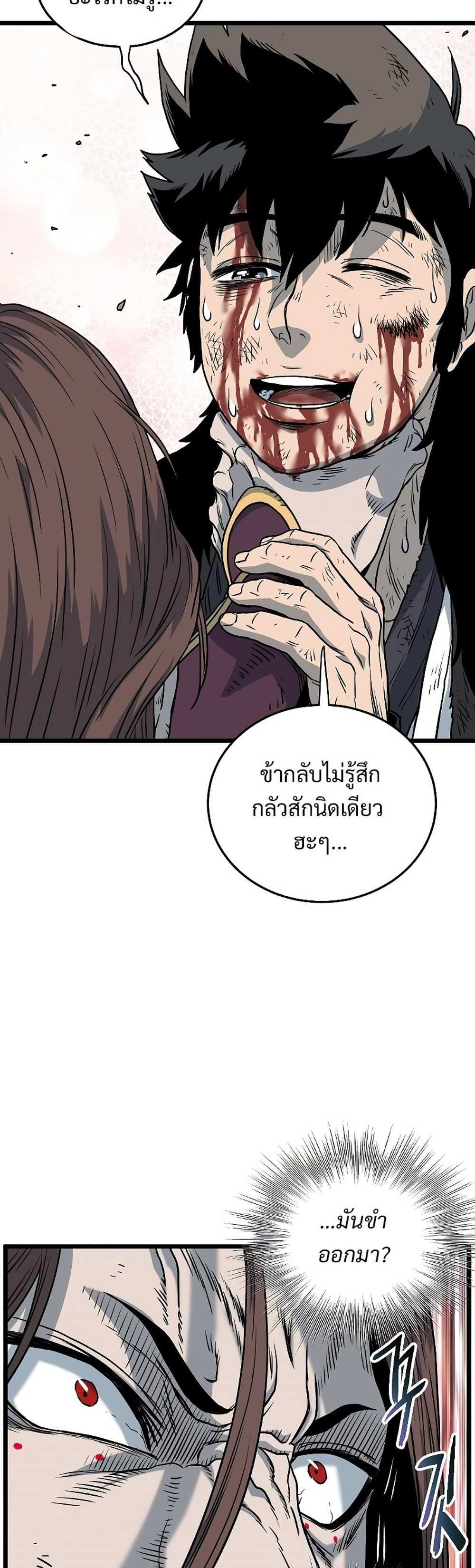 Murim Login แปลไทย