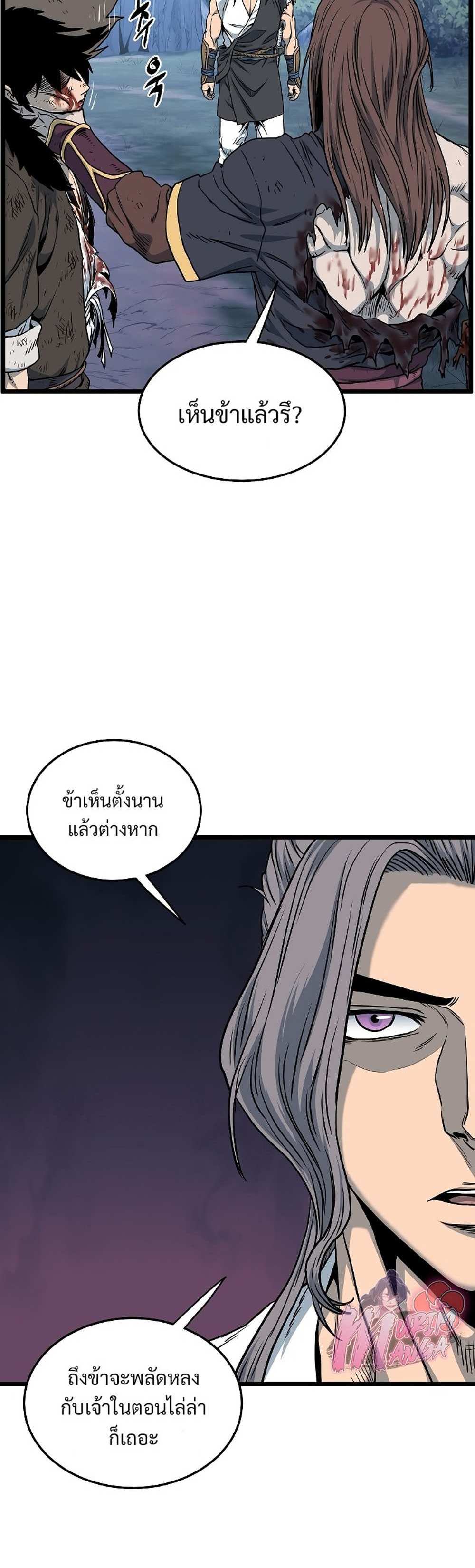 Murim Login แปลไทย