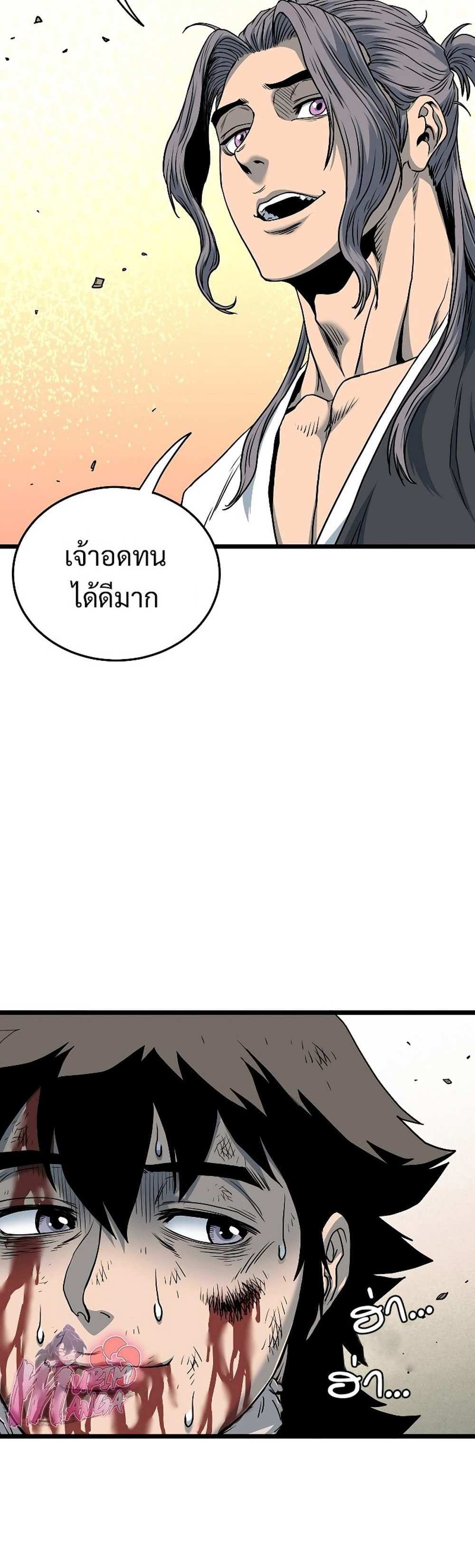 Murim Login แปลไทย