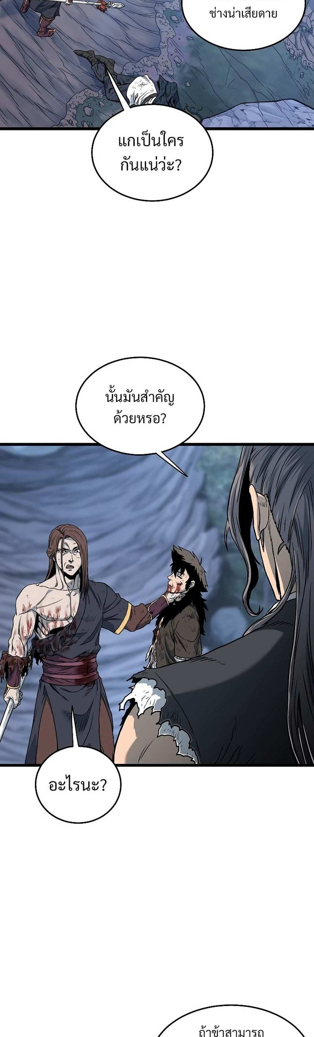 Murim Login แปลไทย