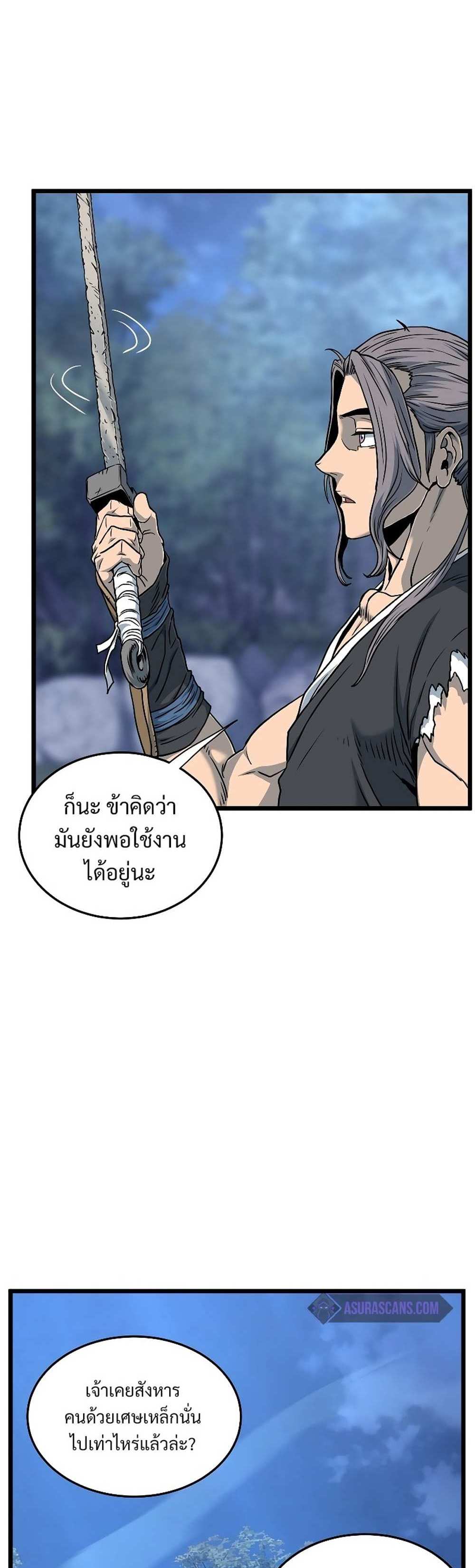 Murim Login แปลไทย