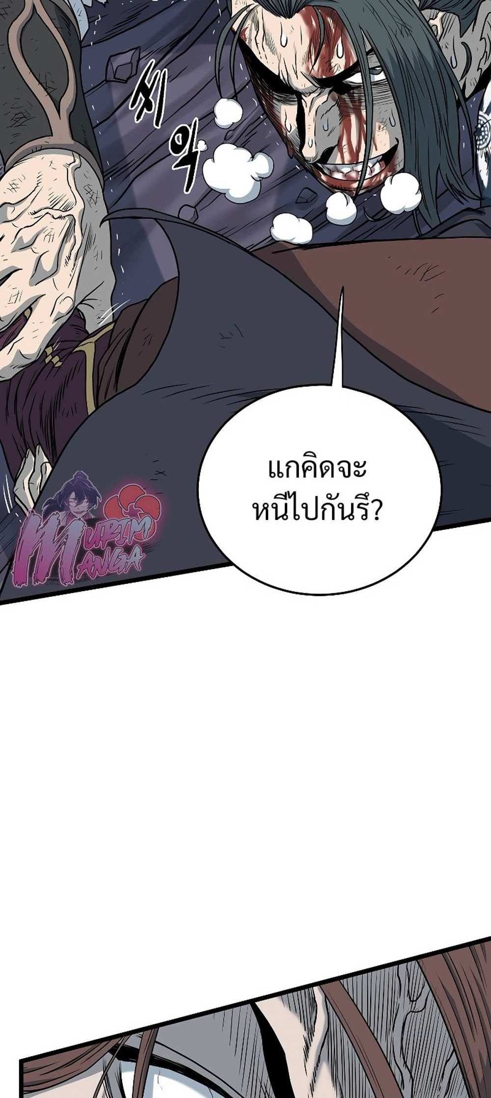 Murim Login แปลไทย