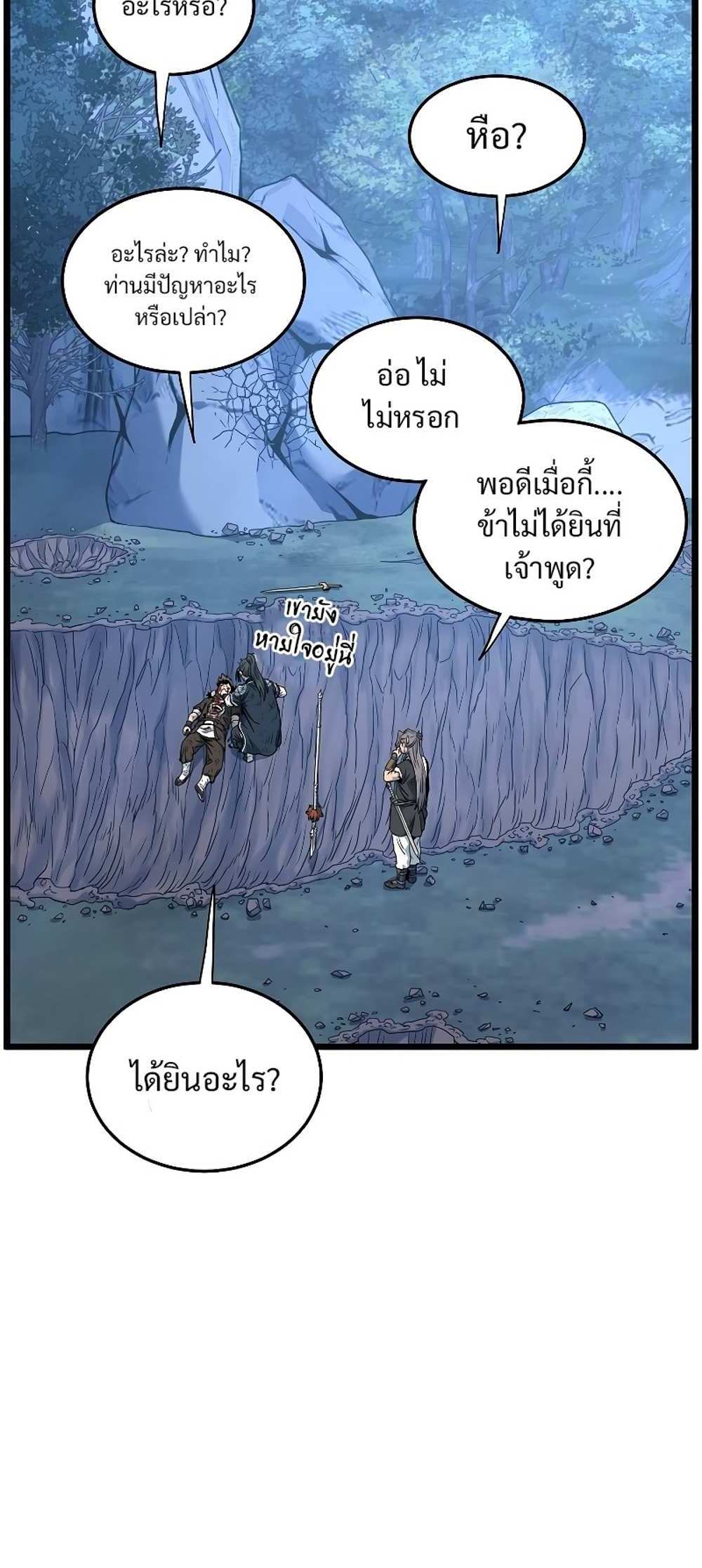 Murim Login แปลไทย