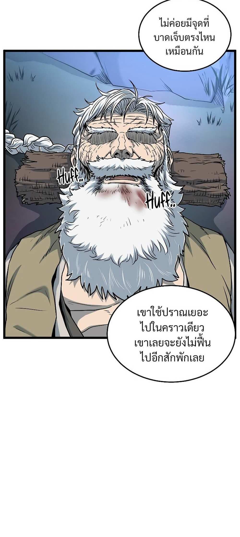 Murim Login แปลไทย