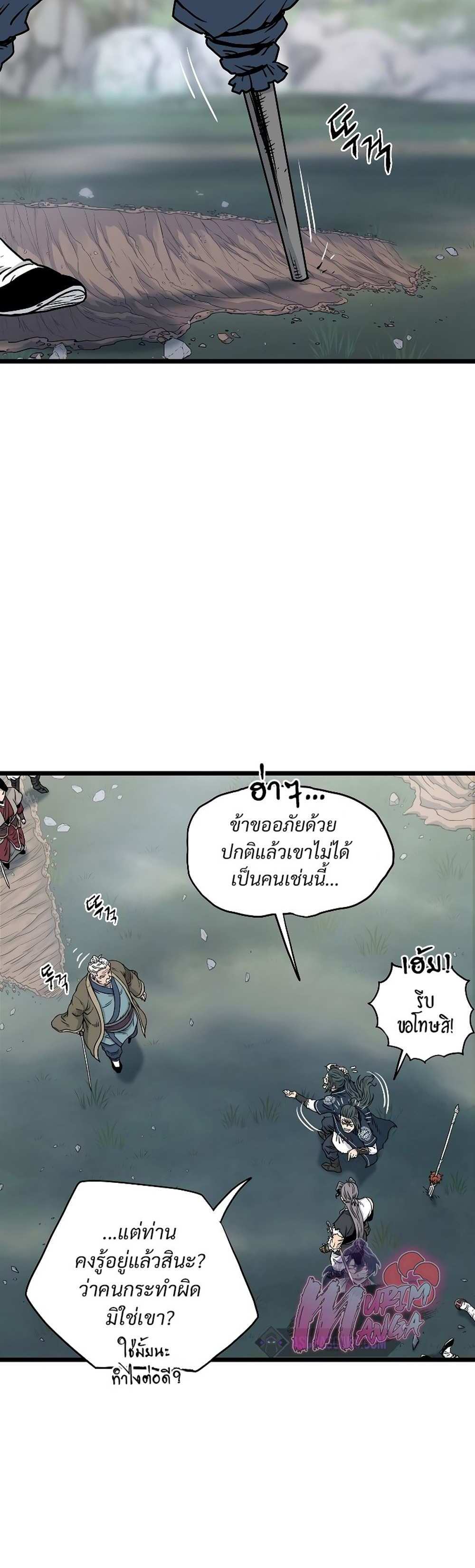 Murim Login แปลไทย