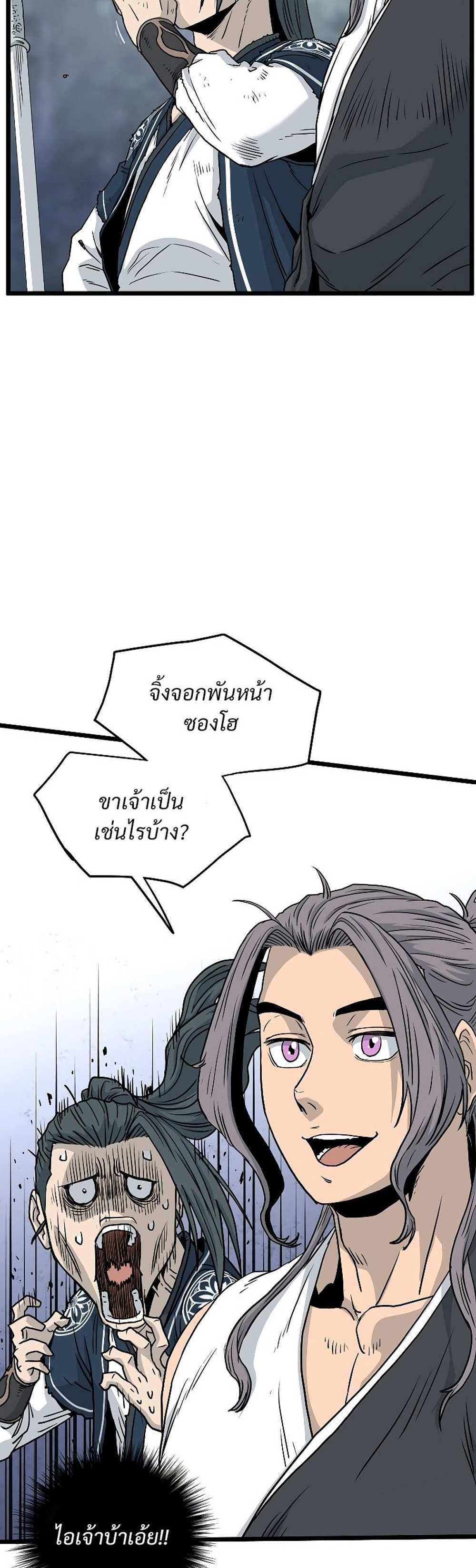 Murim Login แปลไทย