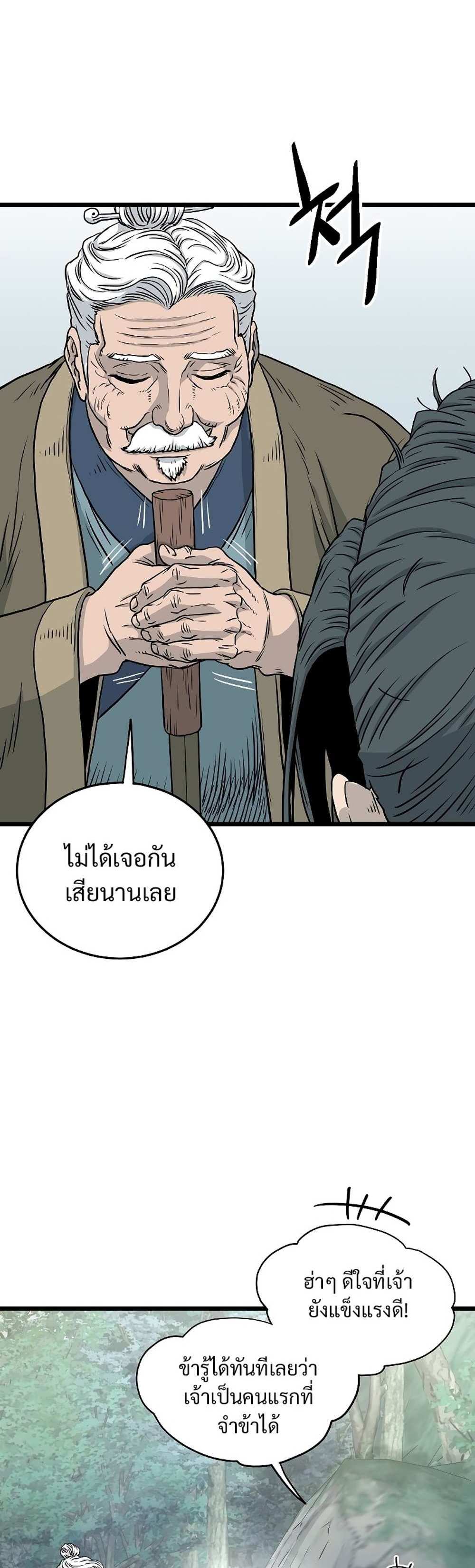 Murim Login แปลไทย