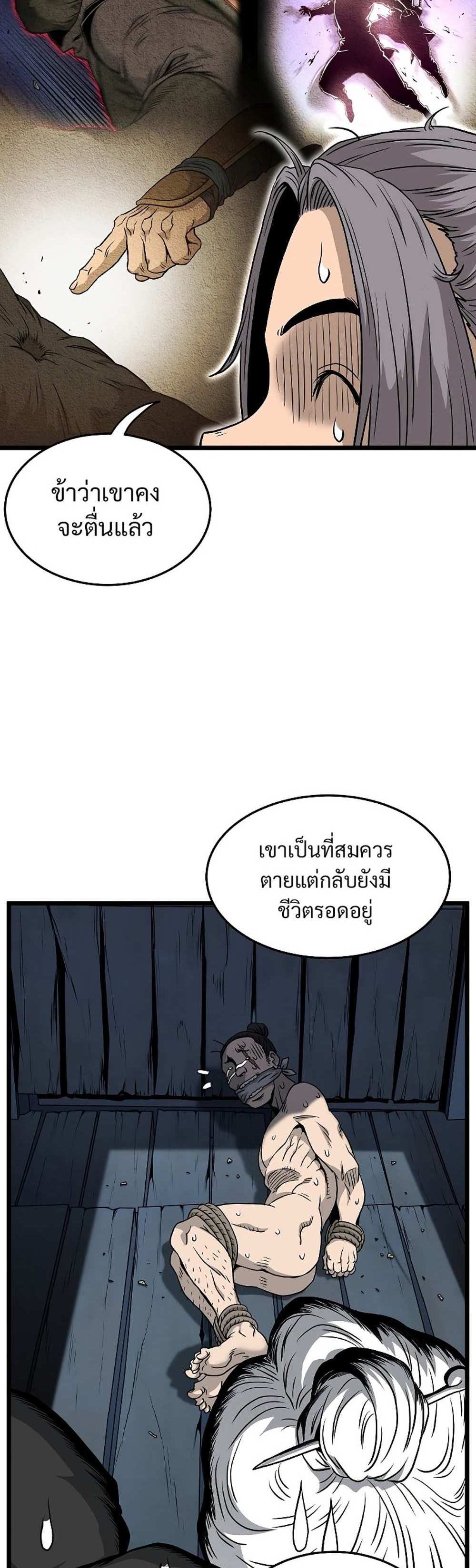 Murim Login แปลไทย