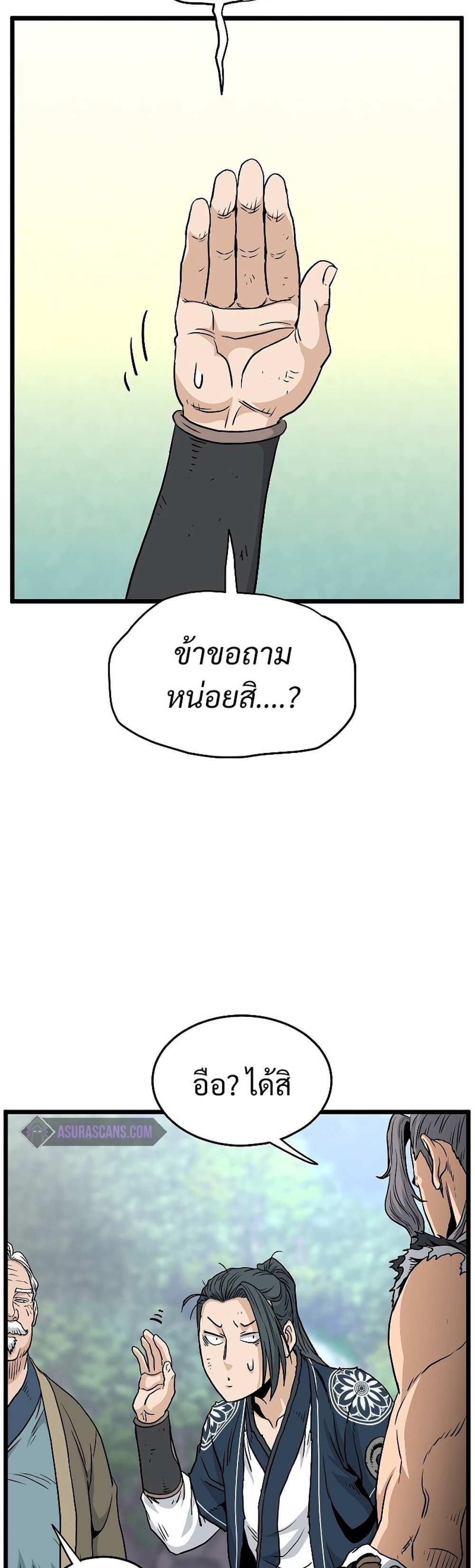 Murim Login แปลไทย