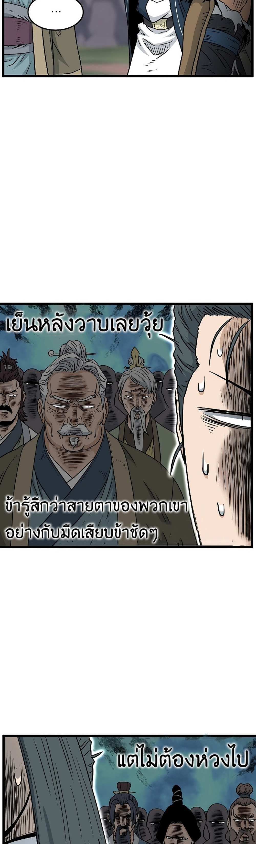 Murim Login แปลไทย