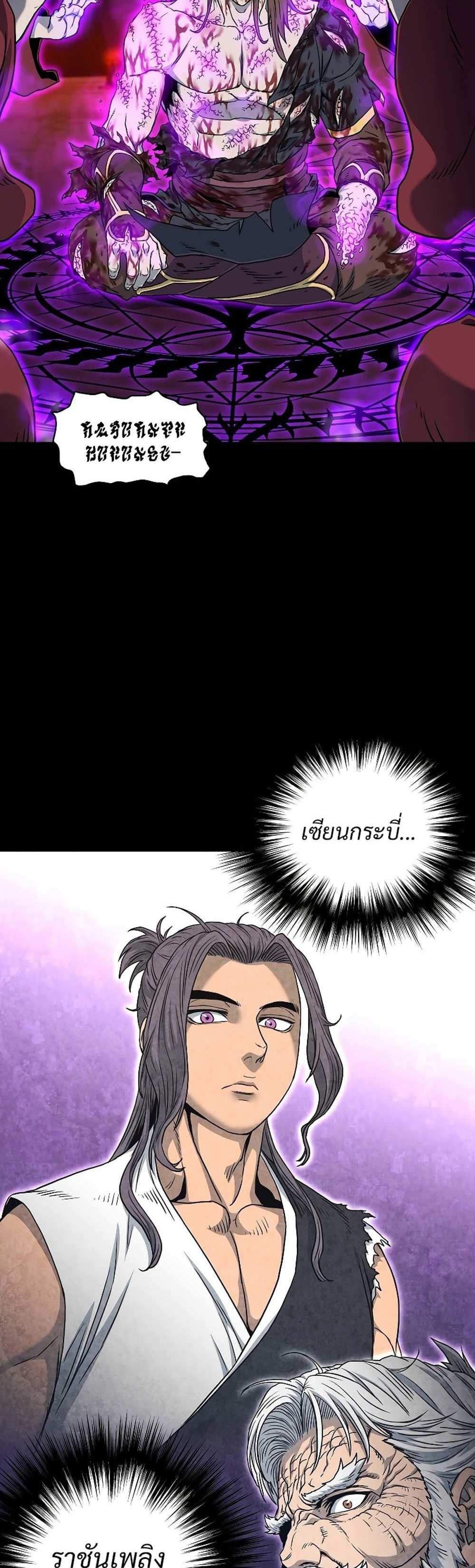 Murim Login แปลไทย