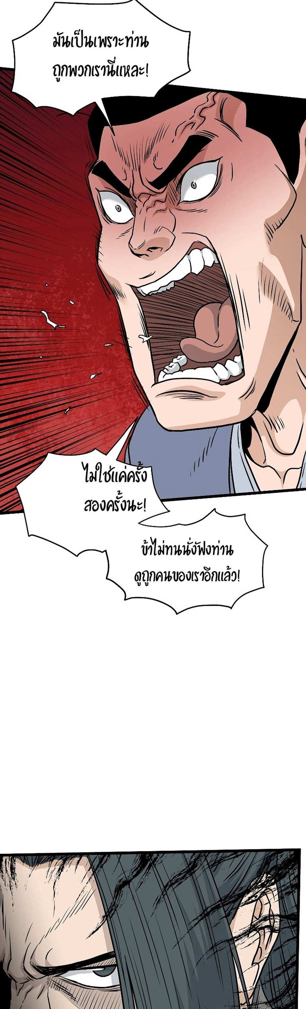 Murim Login แปลไทย