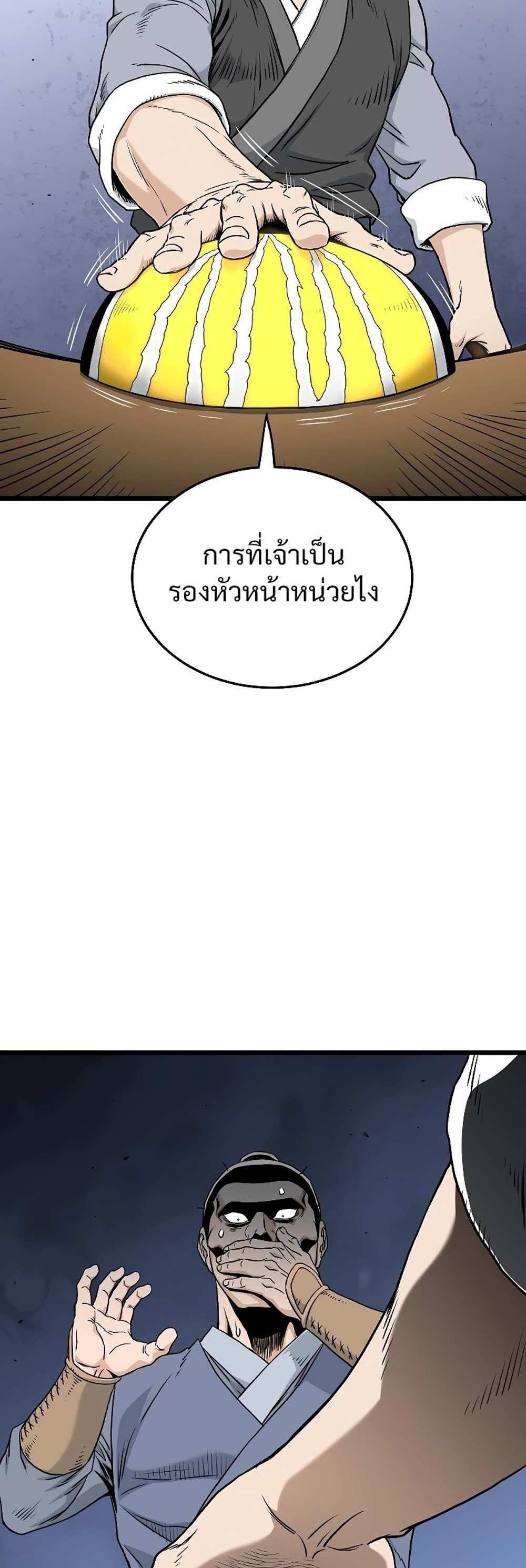 Murim Login แปลไทย