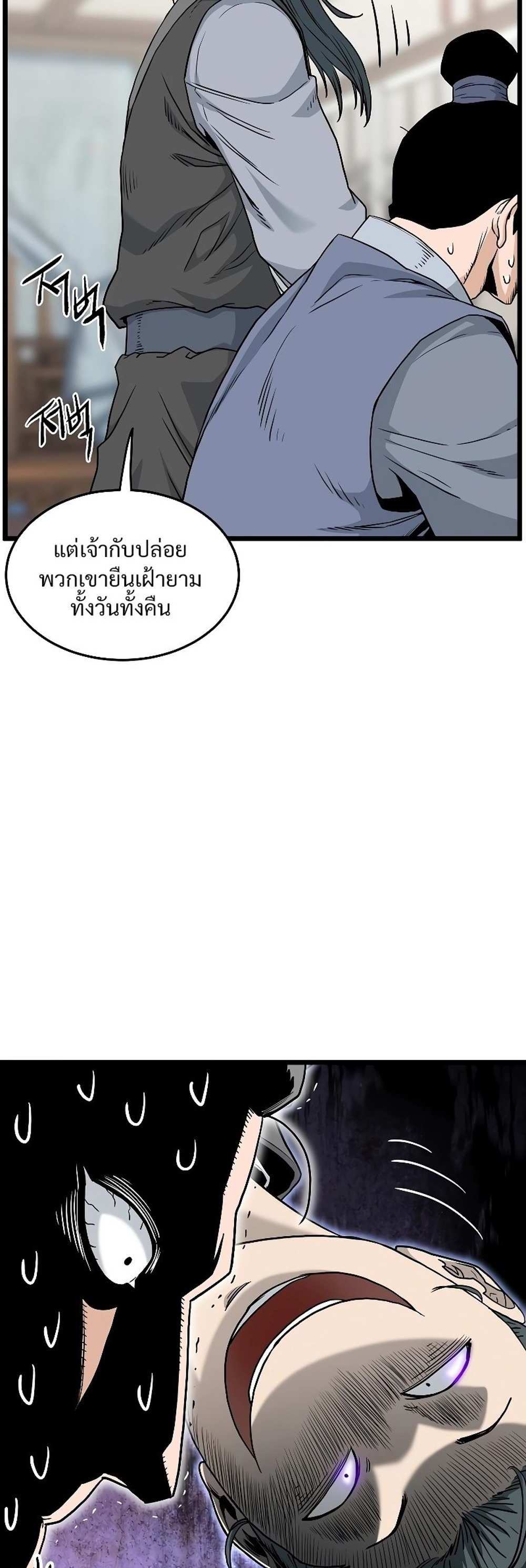 Murim Login แปลไทย