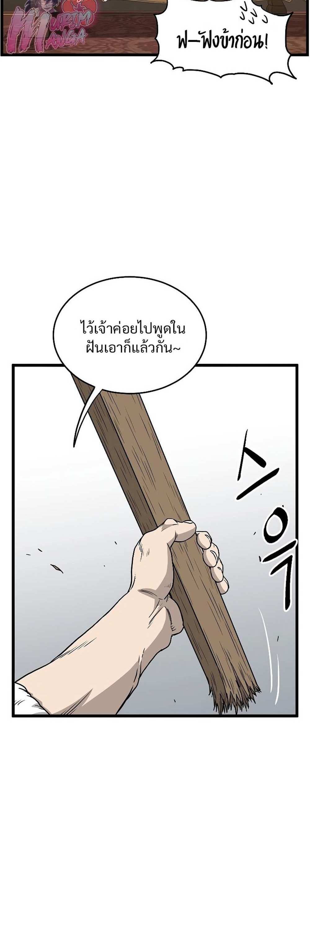 Murim Login แปลไทย