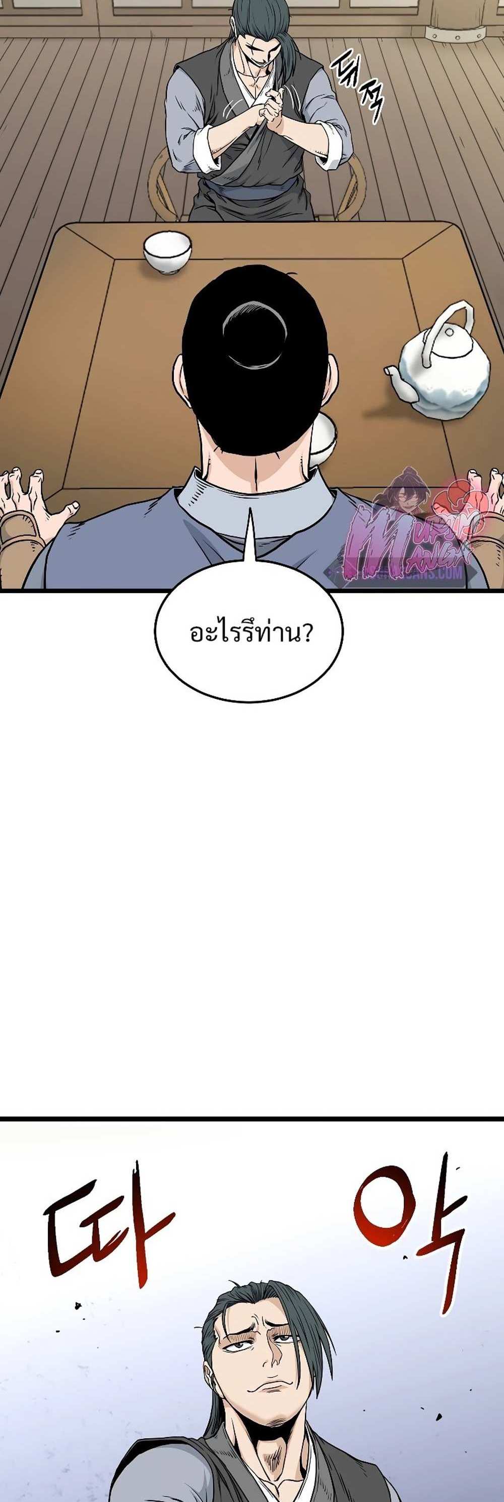 Murim Login แปลไทย